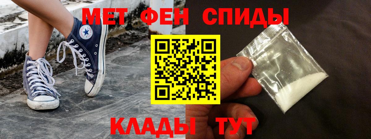 АМФЕТАМИН Розовый Камышин
