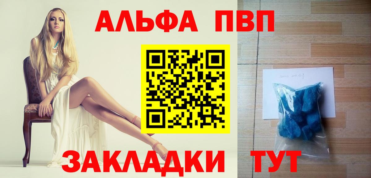 А ПВП VHQ Камышин