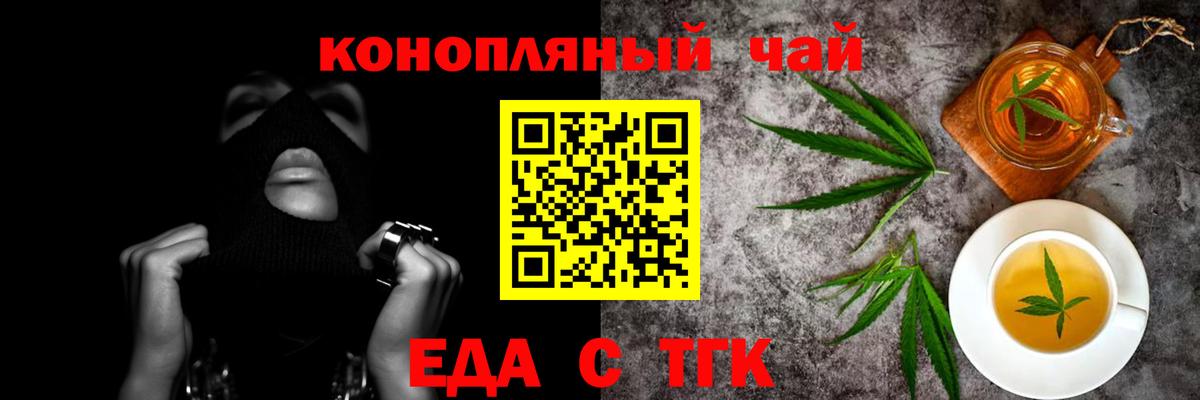 Камышин  Еда ТГК конопля  Вход с VPN 