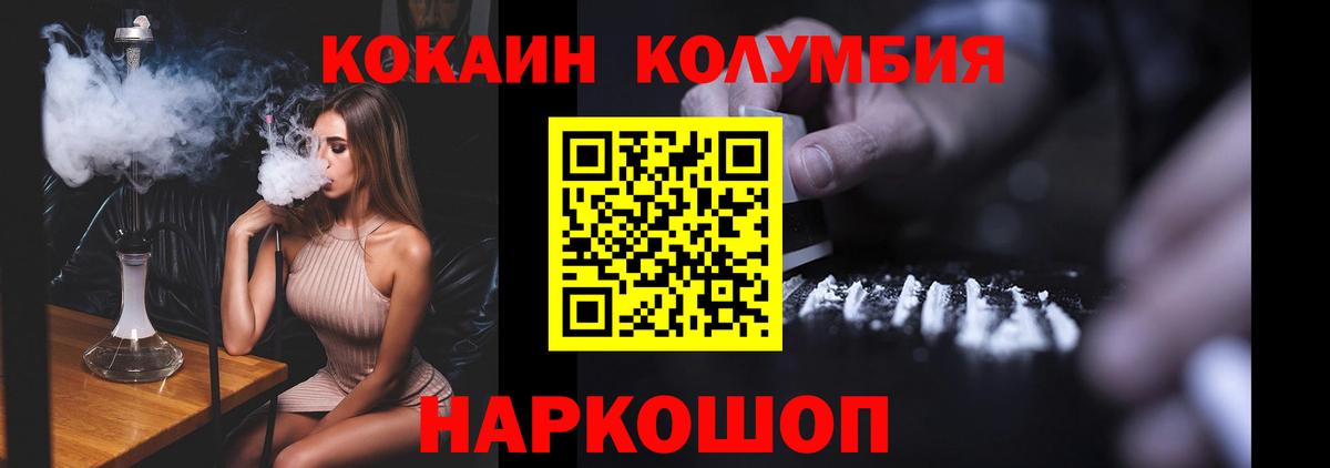 Cocaine VHQ  КОКАИН  Вход с VPN  Камышин  КОКАИН VHQ 