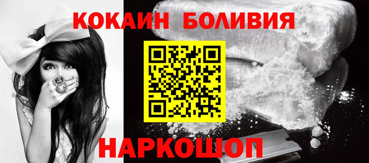 КОКАИН VHQ Камышин