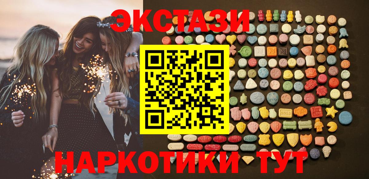 Ecstasy 280 MDMA Камышин