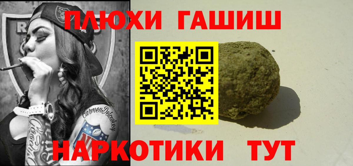 Камышин  ГАШИШ убойный  ГАШИШ Изолятор  Вход с VPN 