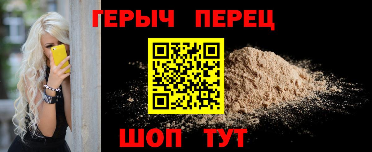 Камышин  ГЕРОИН VHQ  Вход с VPN 