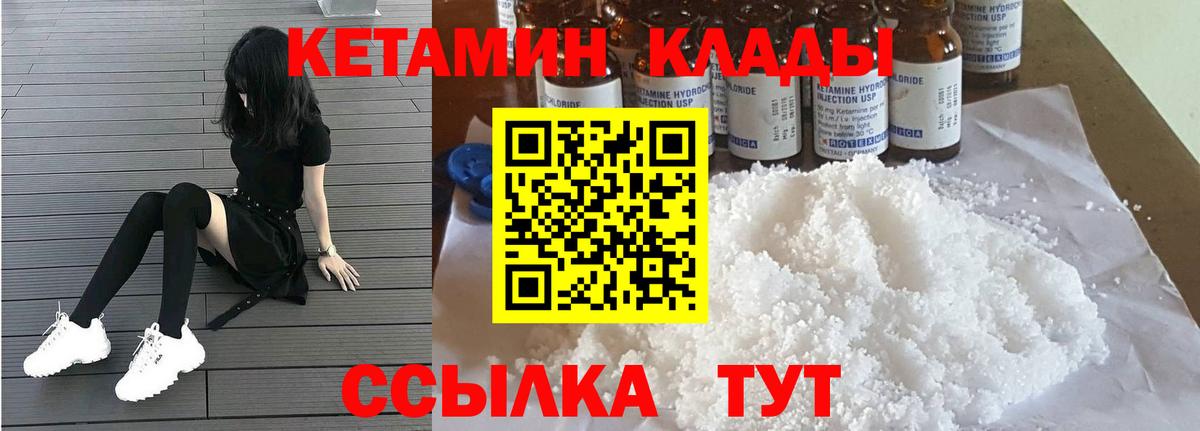 Кетамин ketamine  Кетамин VHQ  Вход с VPN  Камышин 
