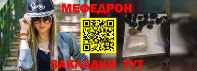 мефедрон VHQ Вышний Волочёк