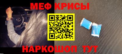 мефедрон VHQ Вышний Волочёк