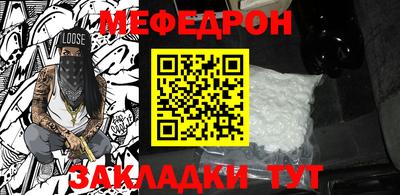 мефедрон VHQ Вышний Волочёк