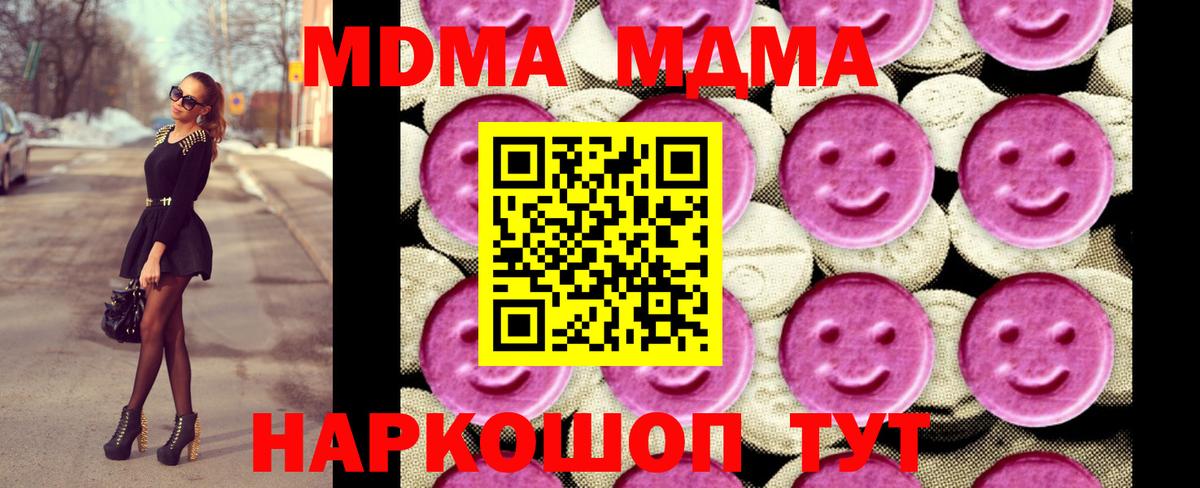 MDMA crystal Камышин