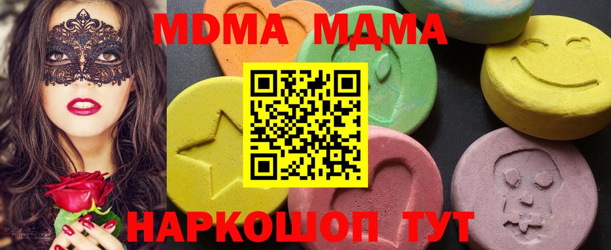 МДМА кристаллы  Вход с VPN  Камышин  МДМА Molly 
