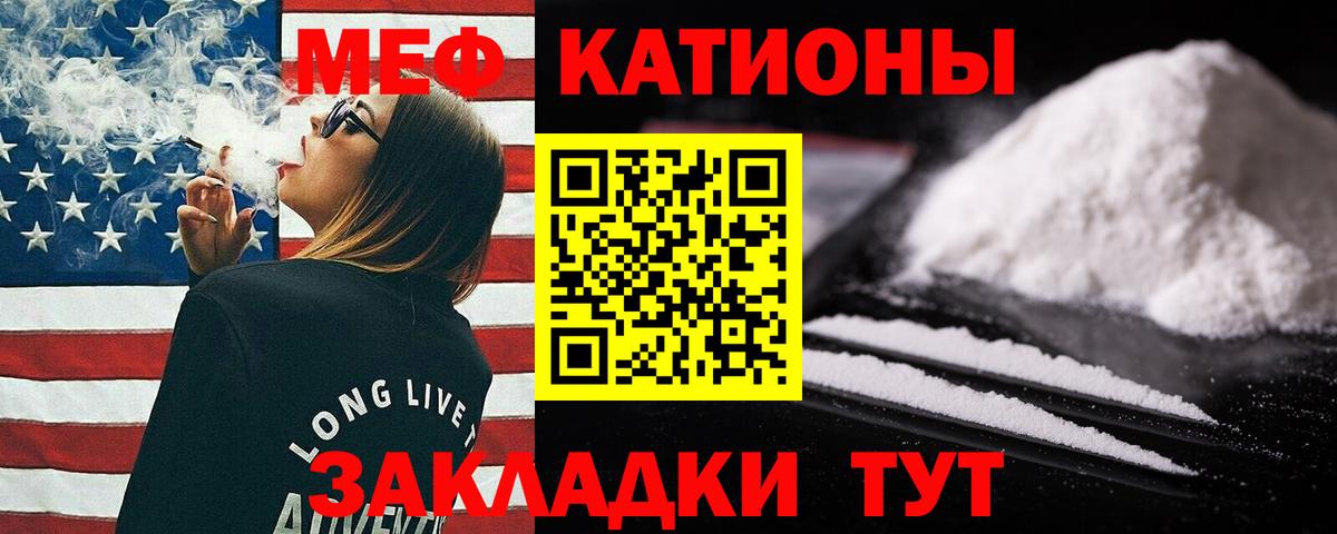 Мефедрон  МЯУ-МЯУ  Камышин  Вход с VPN  МЕФ mephedrone  МЕФ mephedrone 
