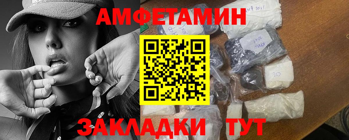 Камышин  МЕТАМФЕТАМИН витя  Вход с VPN 