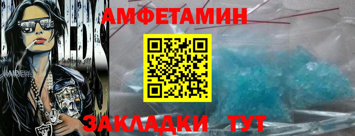 Первитин винт Камышин