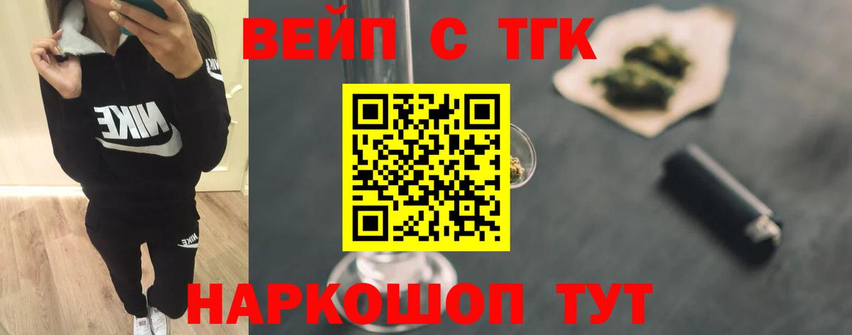 Камышин  ТГК концентрат  сколько стоит  Вход с VPN 